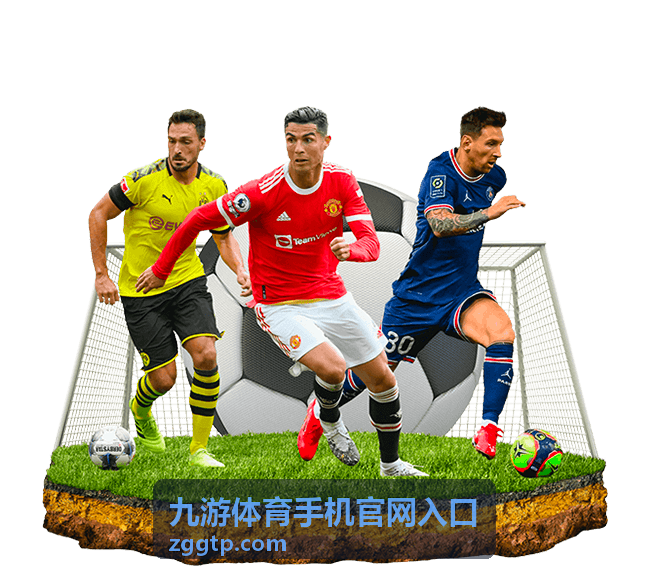 综合赛事指南 - 九游体育手机官网入口